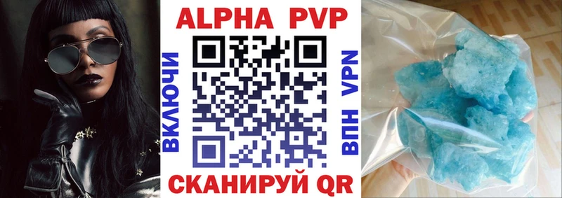 Купить  Юрюзань  Альфа ПВП кристаллы 