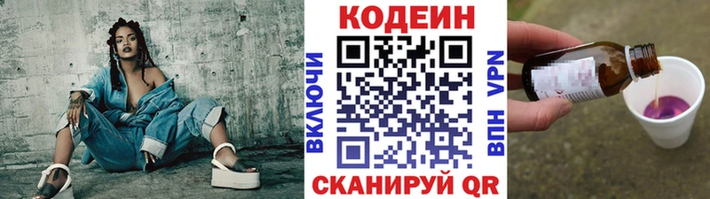 Купить  Юрюзань  Кодеиновый сироп Lean Purple Drank 