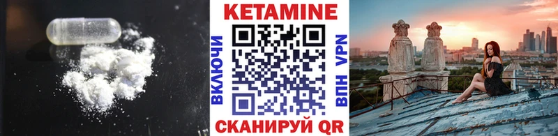 Купить закладки  Юрюзань  КЕТАМИН VHQ 
