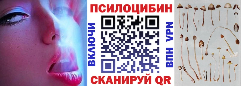 Галлюциногенные грибы ЛСД  Купить закладки  Юрюзань 